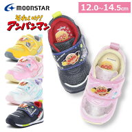MOONSTAR ムーンスター アンパンマン AP B62 ベビー キッズ 子供靴 マジックテープ 靴 カジュアル マジッ…