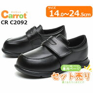 【セット売り】サイズが選べるMOON STAR ムーンスター carrot キャロット CR C2092 キッズ ジュニア 子供…