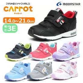 MOON STAR ムーンスター carrot キャロット CR C2146 子供靴 ベビー 赤ちゃん マタニティ キッズ ジュニア 保育園 幼稚園 マジックテープ 面ファスナー 3E ワイド 幅広 ゆったり 通園靴 すぐ乾く 男の子 女の子 通園 通学 メッシュブラック ネイビー ピンク グレー ホワイト