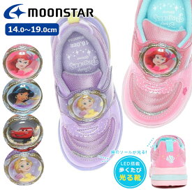 【送料無料・送料込（一部地域を除く）】MoonStar ムーンスターLEDライト 搭載の光る靴 ディズニー Disney DN C1326子供靴 キッズ アリエル ラプンツェル ジャスミン カーズ LED 光る 幼稚園 保育所 小学生 女の子 男の子