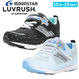 【送料無料・送料込（一部地域を除く）】MOONSTAR ムーンスターSUPER STAR LUVRUSHスーパースター ラブラッシュLV 1135子供靴 キッズ ジュニア 子供靴 女の子 かわいい 星 マジックテープ 小学生 耐摩耗 抗菌 防臭