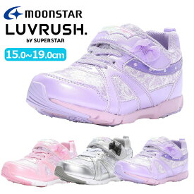 【送料無料・送料込（一部地域を除く）】MOONSTAR ムーンスターSUPER STAR LUVRUSHスーパースター ラブラッシュLV 1137子供靴 キッズ ジュニア 女の子 かわいい マジックテープ 小学生 耐摩耗 抗菌 防臭 レース リボン