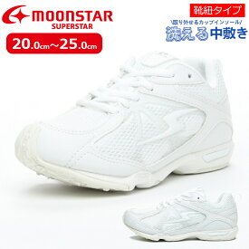 【送料無料・送料込（一部地域を除く）】MOONSTAR ムーンスター SUPERSTAR スーパースター SS J757 子供靴 キッズ チャイルド ジュニア 通学 学校 スクール 通学靴 シューレース 紐 ヒモ 紐靴 シンプル 2E 小学生 中学生 男の子 女の子 バネの力