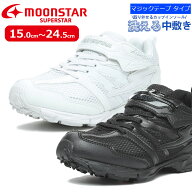 MOONSTAR ムーンスター SUPERSTAR スーパースター SS J755 子供靴 キッズ チャイルド ジュニア 白 黒 ホ…