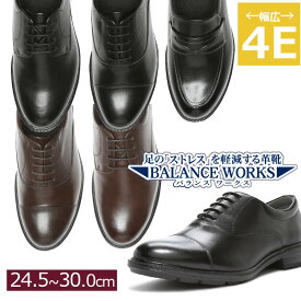 MOONSTAR ムーンスター バランスワークス BW4620 BW4621 BW4622 ビジネスシューズ メンズ 革靴 シューズ ビジネス 紳士靴 黒 ブラック 内羽根 外羽根 ローファー 仕事 就活 通勤 軽い 疲れない 歩きやすい フォーマル 父の日