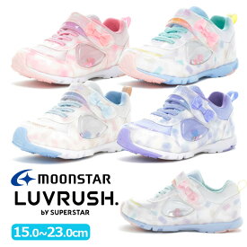 MOONSTAR ムーンスター SUPER STAR LUVRUSH スーパースター ラブラッシュ LV 1229 キッズ ジュニア 子供靴 キッズシューズ 送料無料 女の子 かわいい マジックテープ スニーカー シューズ 耐摩耗 シャカシャカ リボン ホワイト ピンク ブルー バネのチカラ 学校 運動会 体育