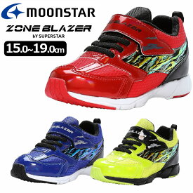 【送料無料・送料込（一部地域を除く）】MOONSTAR ムーンスターゾーンブレイザー バイ スーパースターZONE BLAZER SUPERSTARZB 1148キッズ ジュニア 子供靴 靴 男の子 ボーイズ マジックテープ かっこいい 小学生 おしゃれ