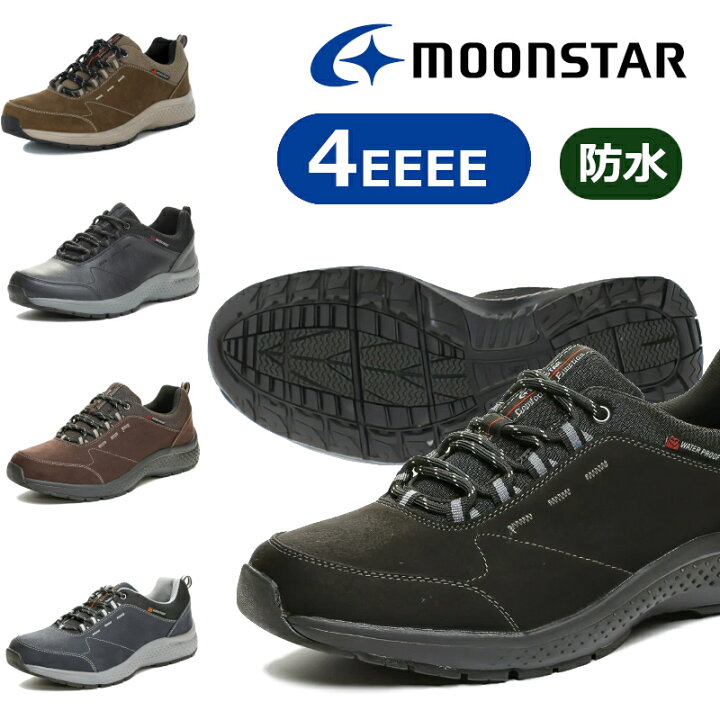 楽天市場】【送料無料・送料込（一部地域を除く）】MoonStar ムーン 