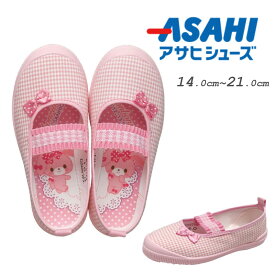 アサヒシューズ ASAHIボンボンリボンS01 B/O S01ピンク（KD37141)子供 キッズ 小学生 小学校 幼稚園 保育所 室内履き 上履き サンリオ ボンボンリボン キャラクター