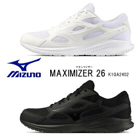 【送料無料・送料込（一部地域を除く）】ミズノ マキシマイザー 26　MIZUNO MAXIMIZER 26　ホワイト（K1GA240201）ブラック（K1GA240209）メンズ・レディース・ランニングシューズ