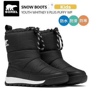 SOREL \ NY5174 Xm[u[c LbY WjA fB[X h h Ȃ ̎q j̎q u[c q kC h ʊw EB^[u[c V  ~ V[g [XEBbgj[2