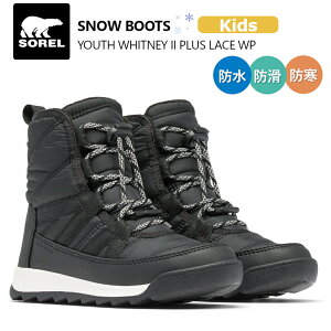 SOREL \ NY5173 Xm[u[c LbY WjA fB[X h h Ȃ ̎q j̎q u[c q kC h ʊw EB^[u[c V  ~ V[g [XEBbgj[2