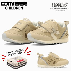 【送料無料・送料込（一部地域を除く）】CONVERSE CHILDREN コンバース チルドレンベビー RS ピーナッツBABY RS PEANUTS 37303130ベビー 赤ちゃん ファーストシューズ ベビーシューズ スヌーピー コラボ ピーナッツ ベージュ かわいい