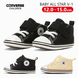 CONVERSE CHILDREN コンバース チルドレン ベビー オールスター V-1 BABY ALL STAR V-1 37303762 37303761 ベビー 子供靴 スニーカー キッズ キッズシューズ ローカット おしゃれ 男の子 女の子 ブラック ホワイト 送料無料 出産祝い