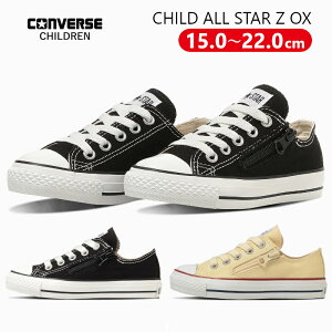 CONVERSE CHILDREN �R���o�[�X �`���h���� �`���C���h �I�[���X�^�[ Z OX CHILD ALL STAR Z OX 37303752 37303751 �q���C �X�j�[�J�[ �R�C �L�b�Y �L�b�Y�V���[�Y ���[�J�b�g ������� �j�̎q ���̎q �u���b�N 