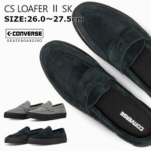 CONVERSE �R���o�[�X �X�P�[�g�{�[�f�B���O CS LOAFER ll SK ���[�t�@�[ �����Y �a�m�C 33702910 33702912 �x�[�V�b�N ������� �J�W���A�� �ʋ� �ʊw �t���b�g ���ꂢ�� �_�炩�� �X�G�[�h �r�W�l�X �u��