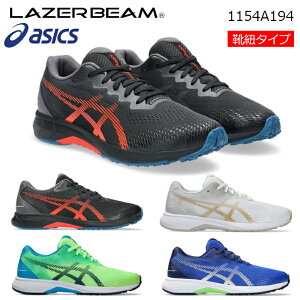 1154A194 ASICS AVbNX LAZERBEAM RJ-B [U[r[ LbY WjA qC fB[X LbYV[Y fB[X ʊwC X|[cV[Y ^C ʋ Xj[J[ j̎q ̎q q b