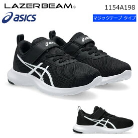 1154A198 ASICS アシックス LAZERBEAM MN-MG レーザービーム キッズ ジュニア キッズシューズ 子供靴 レディース 運動靴 通学靴 男の子 女の子 運動会 スポーツ シューズ 体育 マジックテープ 面ファスナー スニーカー 送料無料 黒 ブラック 中学生 高校生 シンプル
