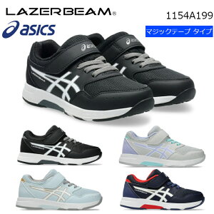 1154A199 ASICS AVbNX LAZERBEAM KF-MG [U[r[ LbY WjA c LbYV[Y qC ^C X|[c V[Y j̎q ̎q ^ }WbNe[v ʃt@Xi[  X