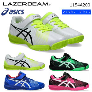 1154A200 ASICS AVbNX LAZERBEAM FJ-MG [U[r[ LbY WjA qC LbYV[Y fB[X ^C j̎q ̎q ^ ʊwC  }WbNe[v ʃt@Xi[ X|[c
