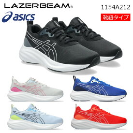 1154A212 ASICS アシックス LAZERBEAM KG-MG レーザービーム キッズ ジュニア 子供靴 キッズシューズ レディース 通学靴 運動靴 スニーカー 中学生 高校生 男の子 女の子 ヒモ メッシュ シューレース 紐靴 シンプル 軽量 軽い 送料無料 スポーツ シューズ 部活