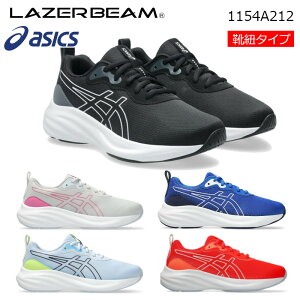 1154A212 ASICS AVbNX LAZERBEAM KG-MG [U[r[ LbY WjA qC LbYV[Y fB[X ʊwC ^C Xj[J[ w Z j̎q ̎q q bV V[[X 