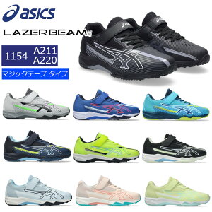 1154A211 1154A220 ASICS AVbNX LAZERBEAM [U[r[ LbY qC LbYV[Y fB[X ^C ʊwC ʋ j̎q ̎q ^ }WbNe[v  Xj[J[ ʃt@Xi[