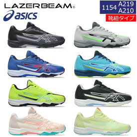 1154A210 1154A219 ASICS アシックス LAZERBEAM SK-B SK-G レーザービーム キッズ ジュニア 子供靴 運動靴 高校生 中学生 通学靴 学校 スニーカー キッズシューズ 男の子 女の子 メッシュ 黒 ブラック 紐靴 シューレース ヒモ 軽い 軽量 ワイド 幅広 送料無料 キッズシューズ