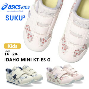 ASICS SUKU2 AVbNX XNXN IDAHO MINI KT-ES G 1144A374  AC_z ~j LbY Xj[J[ qC sN zCg }WbNe[v j̎q ̎q w ct ۈ牀 ԕ k v[