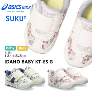 ASICS SUKU2 AVbNX XNXN IDAHO BABY KT-ES G 1144A373 AC_z xr[ V[Y LbY qC Xj[J[ }WbNe[v j̎q ̎q oYj ct ۈ牀 ԕ k v[g sN 