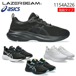 1154A226 ASICS AVbNX LAZERBEAM MQ [U[r[ LbY WjA qC LbYV[Y fB[X ʊwC ^C Xj[J[ w Z j̎q ̎q q bV V[[X R