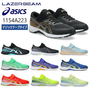 1154A223 ASICS �A�V�b�N�X LAZERBEAM RK-MG ���[�U�[�r�[�� �L�b�Y �W���j�A �L�b�Y�V���[�Y ���f�B�[�X �q���C �^���C �ʊw�C �X�|�[�c �V���[�Y �j�̎q ���̎q �ʋC�� ���b�V�� ���w�� �}�W�b�N�e