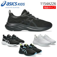 1154A226 ASICS アシックス LAZERBEAM MQ レーザービーム キッズ ジュニア 子供靴 キッズシューズ レディ…