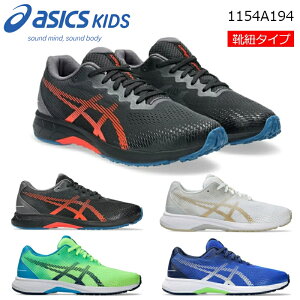 1154A194 ASICS �A�V�b�N�X LAZERBEAM RJ-B ���[�U�[�r�[�� �L�b�Y �W���j�A �q���C ���f�B�[�X �L�b�Y�V���[�Y ���f�B�[�X �ʊw�C �X�|�[�c�V���[�Y �^���C �ʋ� �X�j�[�J�[ �j�̎q ���̎q �q�� ���b