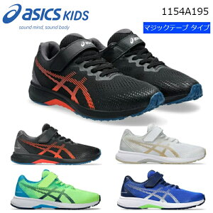 1154A195 ASICS �A�V�b�N�X LAZERBEAM RJ-MG-B ���[�U�[�r�[�� �L�b�Y �W���j�A �C �q���C �^���C �ʊw�C �L�b�Y�V���[�Y ���f�B�[�X �j�̎q ���̎q �}�W�b�N�e�[�v �ʃt�@�X�i�[ �̈� ���w�� ���Z�� 