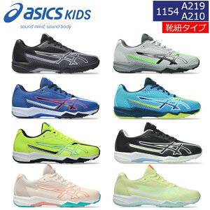 1154A210 1154A219 ASICS �A�V�b�N�X LAZERBEAM SK-B SK-G ���[�U�[�r�[�� �L�b�Y �W���j�A �q���C �^���C ���Z�� ���w�� �ʊw�C �w�Z �X�j�[�J�[ �L�b�Y�V���[�Y �j�̎q ���̎q ���b�V�� �� �u���b�N �R�C