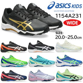 1154A231 SL ASICS LAZERBEAM アシックス レーザービーム キッズ スニーカー シューズ ジュニア 子供 靴 運動靴 中学生 小学生 高校生 ランニングシューズ 幅広 3E 通学靴 レディース ワイド ヒモ 紐靴 男の子 女の子 体育 送料無料 スポーツ 部活