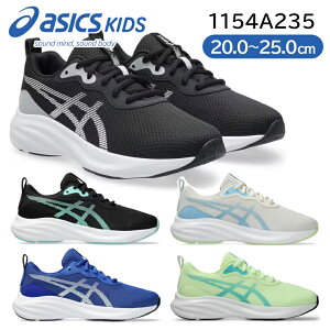 1154A235 ASICS KIDS �A�V�b�N�X �L�b�Y LAZERBEAM MQ ���[�U�[�r�[�� �L�b�Y �V���[�Y �W���j�A �q�� �C �^���C ���w�� ���Z�� �����j���O�V���[�Y ���� �j�̎q ���̎q �ʊw�C �R�C �V���[���[�X �X�j