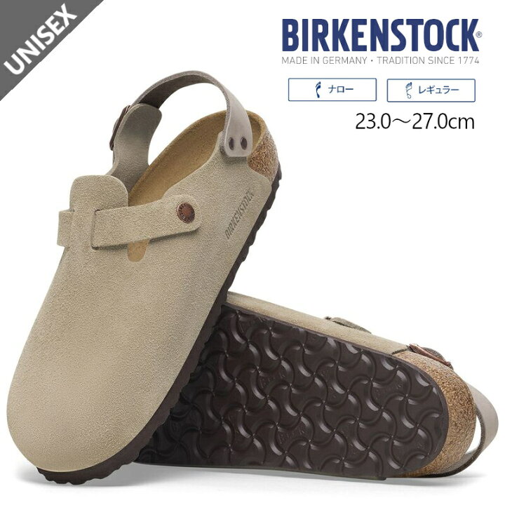 楽天市場】BIRKENSTOCK ビルケンシュトック Tokioトキオ サンダル サボ 