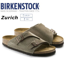 【送料無料・送料込（一部地域を除く）】　ビルケンシュトック　BIRKENSTOCK　Zurich/チューリッヒ50461(幅レギュラー)50463(幅ナロー)レディース　メンズ　サンダル