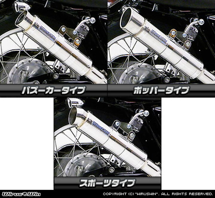 楽天市場】WirusWin SR400・500 キャブレター車用 バンガード マフラー 
