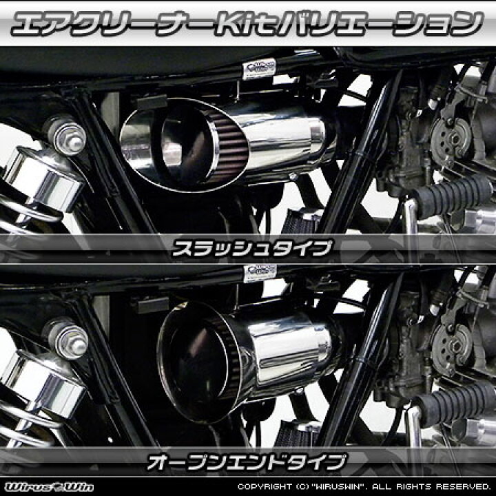 楽天市場】WirusWin SR400・500用 エアクリーナーKit /ウイルズウィン 