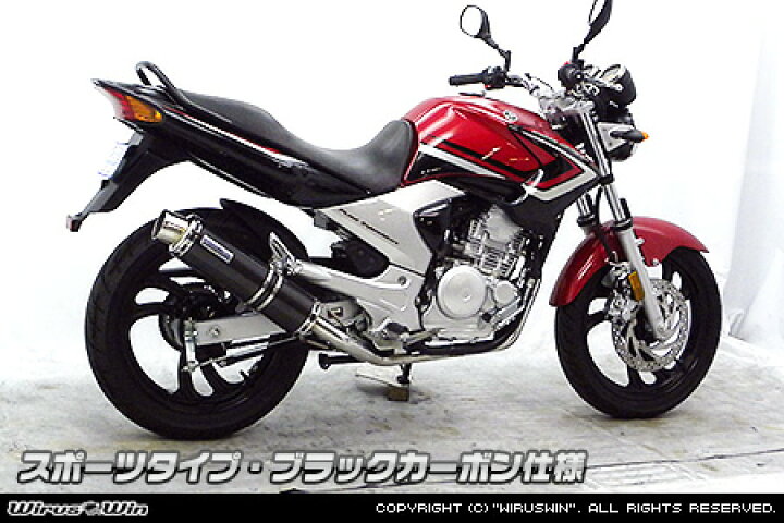 楽天市場】WirusWin YBR250( PCNLD )用 ダイナミックマフラー スポーツタイプ(ブラックカーボン仕様) /ウイルズウィン : エスエスオート楽天市場店