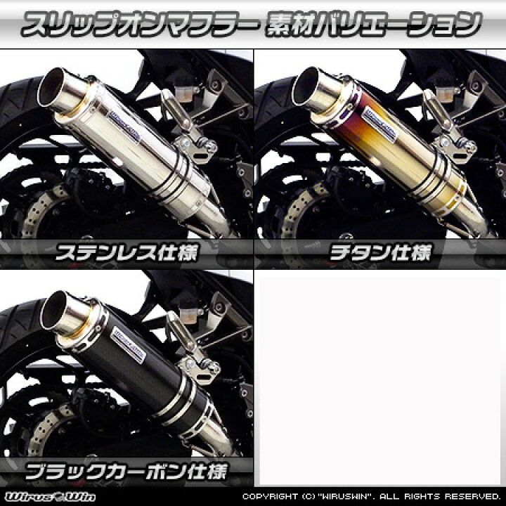 楽天市場】WirusWin ニンジャ Ninja250(EX250L)・Z250(ER250C 