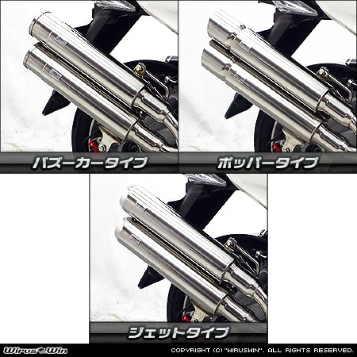 楽天市場】WirusWin マジェスティS（SMAX）用 スタイリッシュツイン 