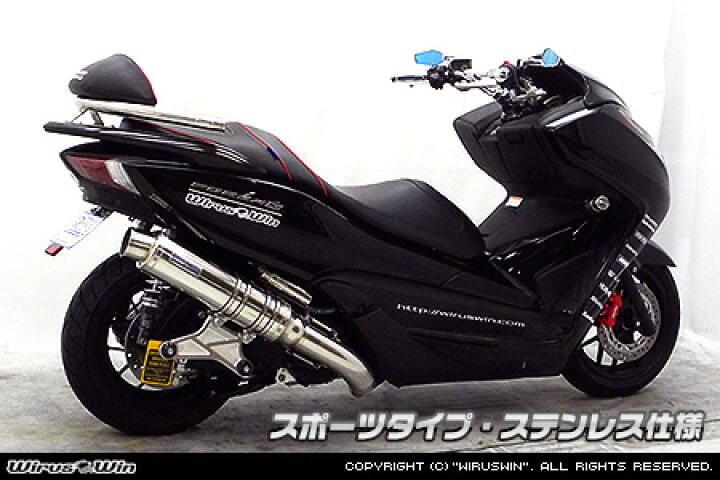 楽天市場】WirusWin フォルツァ Si(MF12)用 アルティメットマフラー 