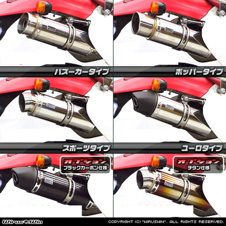 楽天市場】WirusWin HONDA XR250(BA-MD30)用 スリップオンマフラー 