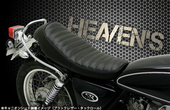 SR400/500 キャニオンシート ブラック パイピングホワイト/タック ｜シート