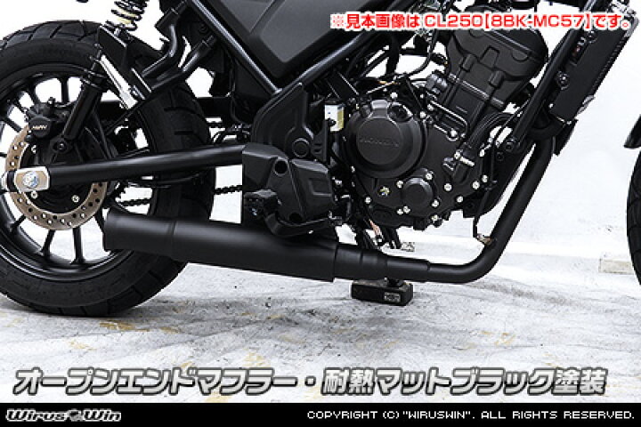楽天市場】WirusWin レブル250(2BK-MC49) オープンエンドマフラー(フル 