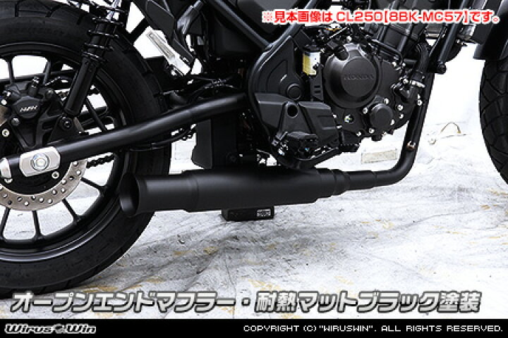 楽天市場】WirusWin レブル250(2BK-MC49) オープンエンドマフラー(フル 